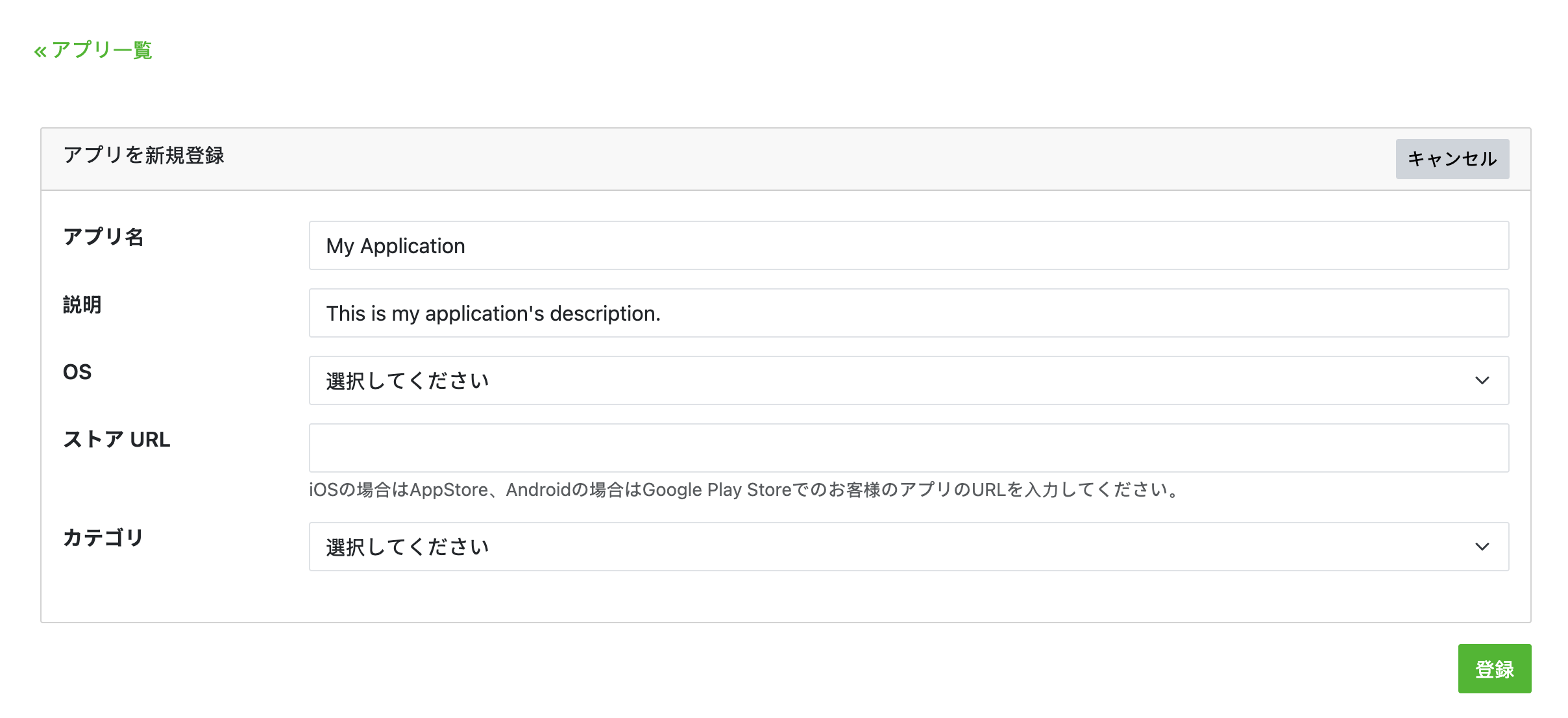 新規登録フォーム