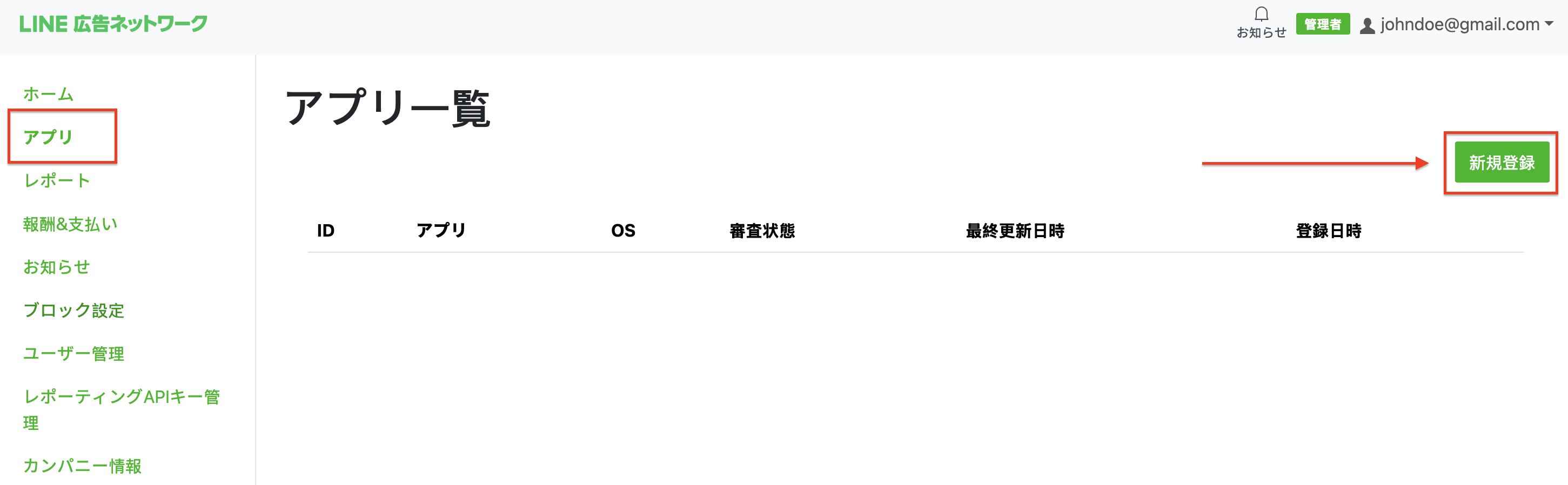 新注册