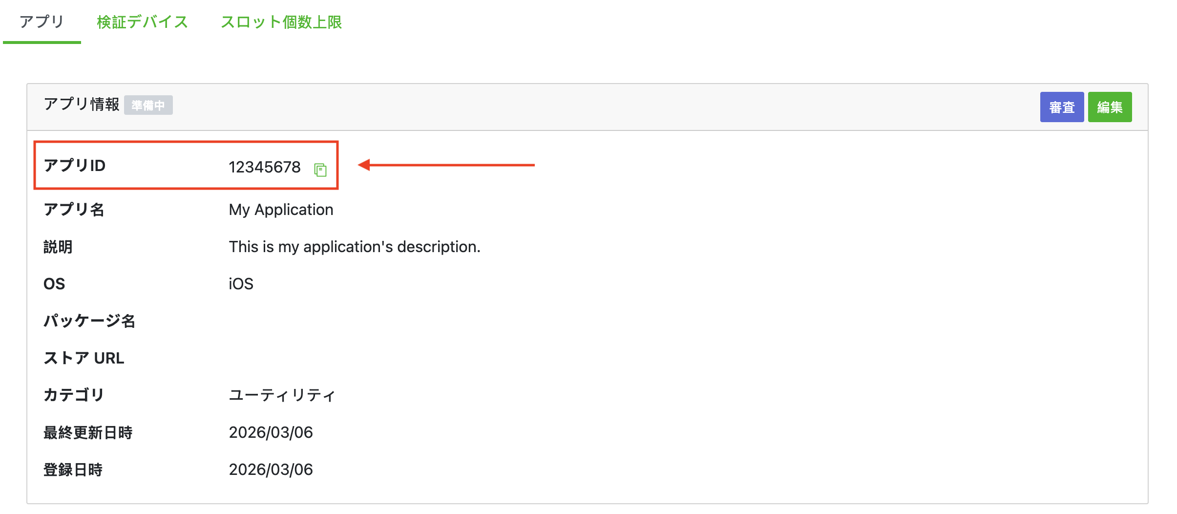 รายละเอียดการจดทะเบียน