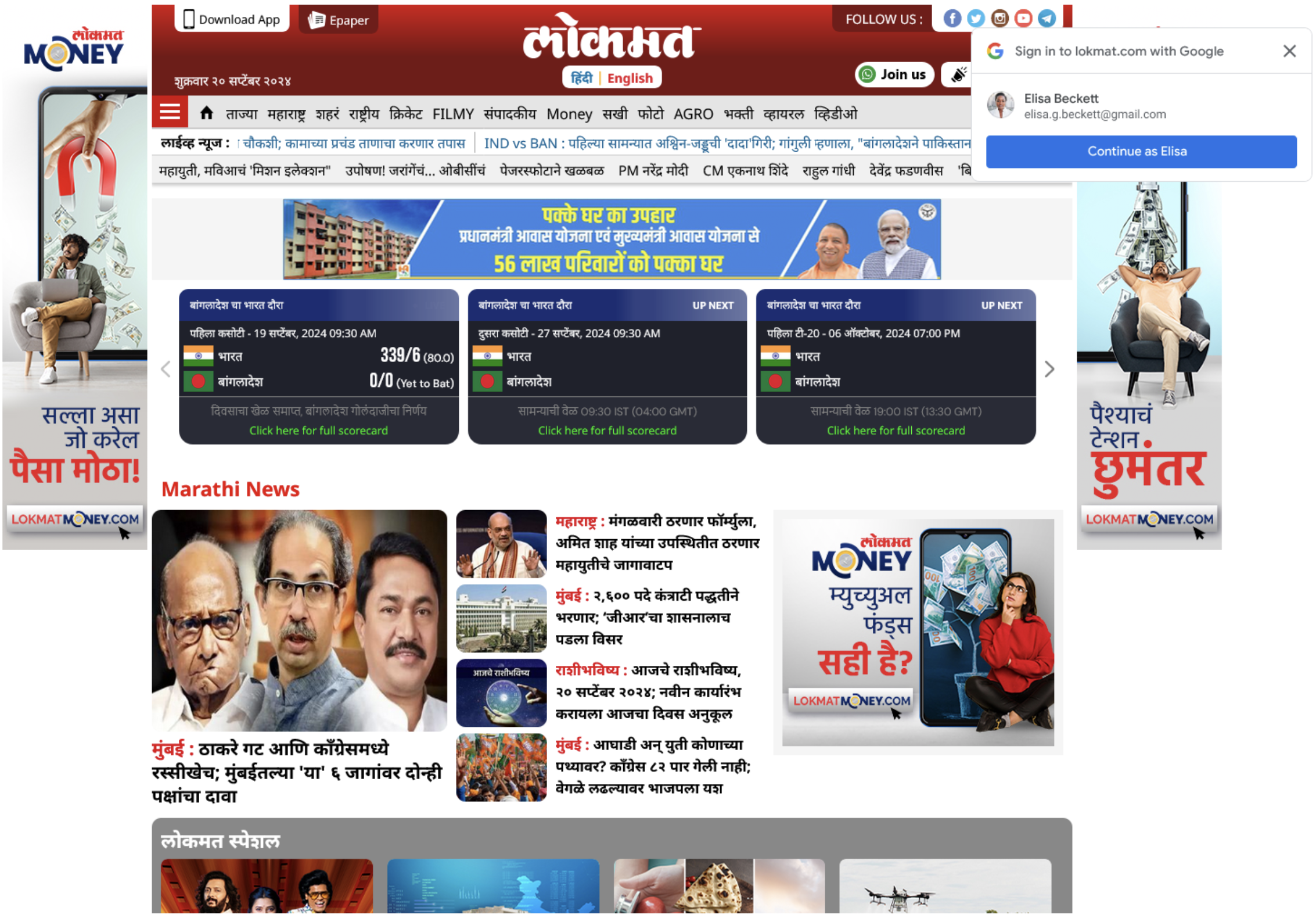 Ein Screenshot der Lokmat-Webseite mit der Funktion „Über Google anmelden – nur einmal tippen“