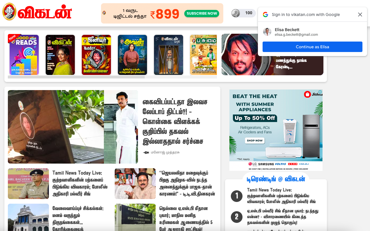 使用 Google Identity Service One Tap 的 Vikatan 网页屏幕截图。