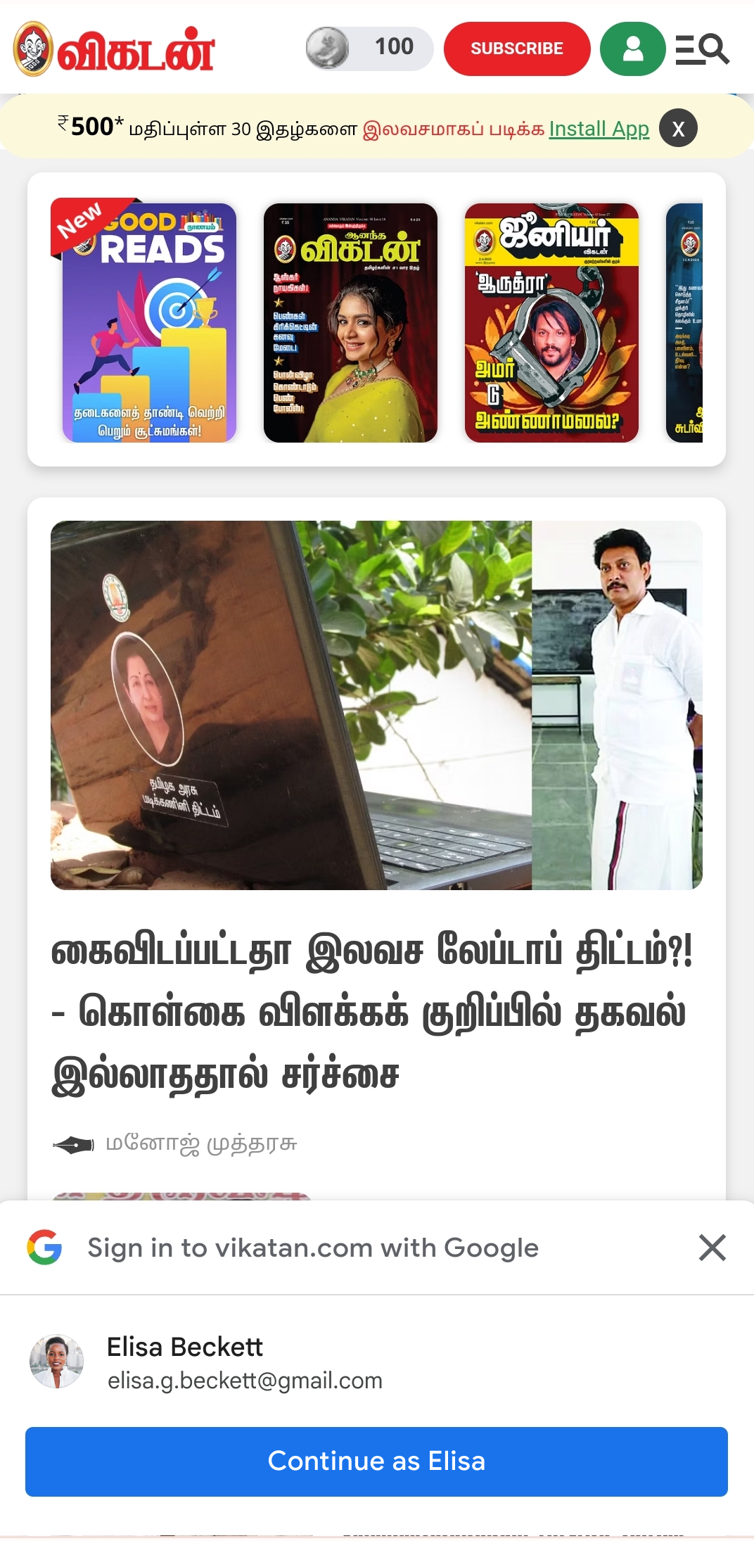 Capture d&#39;écran d&#39;une page Web mobile Vikatan utilisant One Tap du service Google Identity.