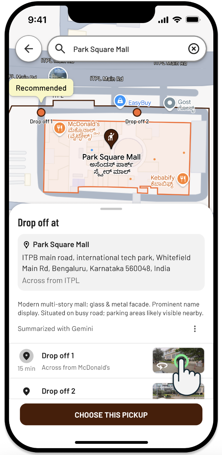 消費者選擇下車地點