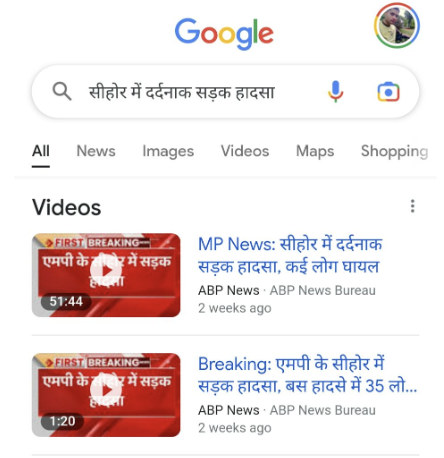 ABP News в разделе &quot;Видео&quot; результатов поиска Google